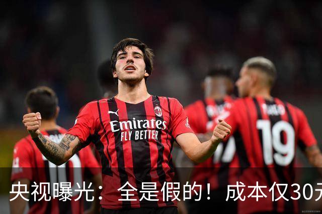 央视曝光：全是假的！成本仅30元，最高售价6000元！专骗老年人！