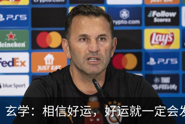 玄学：相信好运，好运就一定会发生