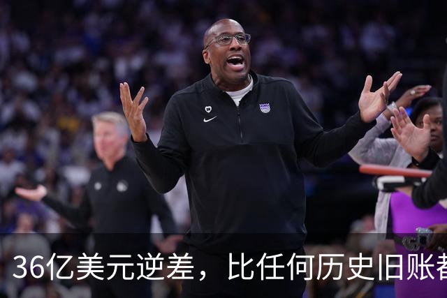 36亿美元逆差，比任何历史旧账都更能解释哈萨克斯坦的警惕