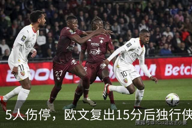 5人伤停，欧文复出15分后独行侠再战步行者